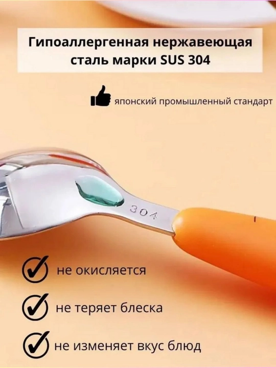 Детские столовые приборы, комплект ложка и вилка для детей
