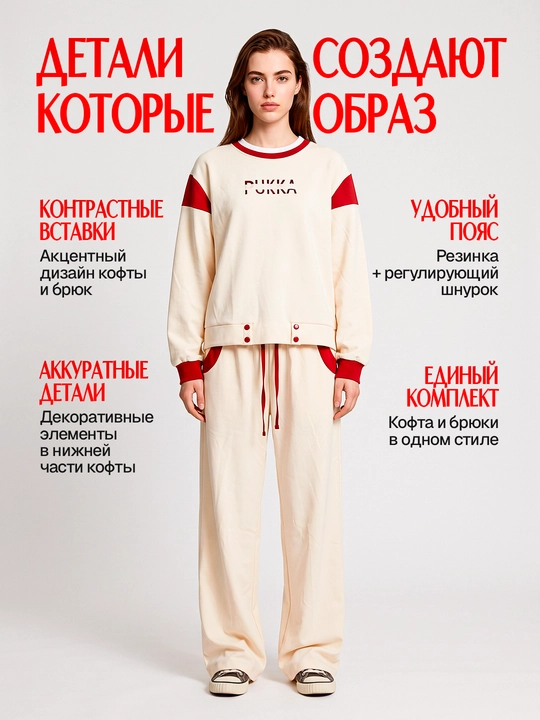 Женские спортивные костюмы - 