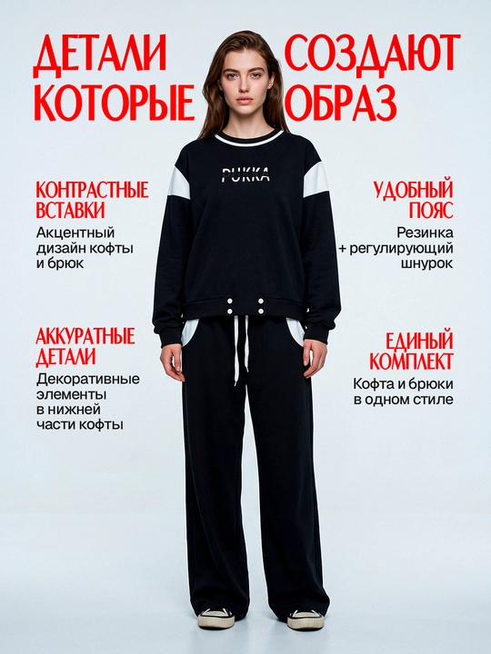 Женские спортивные костюмы - 
