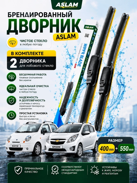 Брендированные дворники в стиле LEXUS для автомобилей Нексия, Кобальт, Ласетти, Малибу,BYD - 