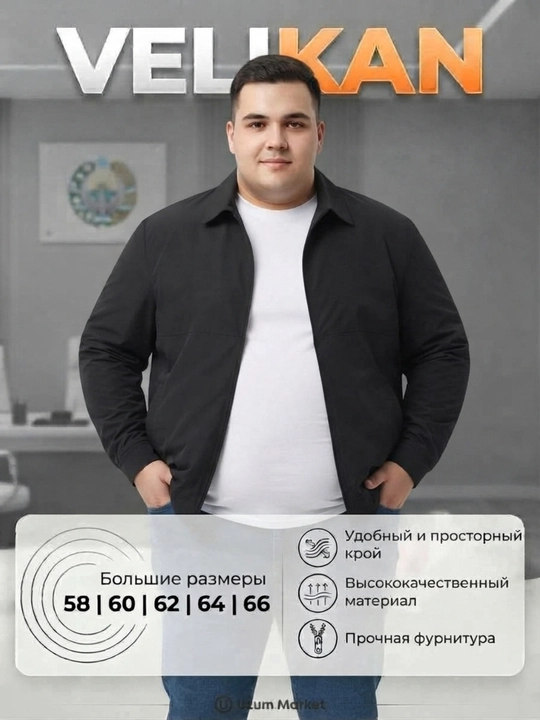Легкая куртка для мужчин VELIKAN, сезонная ветровка и классический жакет