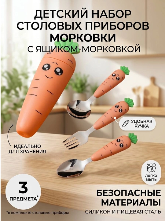 Bolalar uchun qoshiq va vilka to'plamlari - 