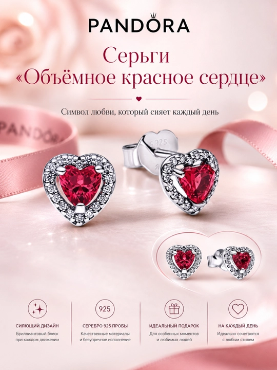 Серьги Timeless «Объёмное красное сердце», серебро 925, арт. 298427C04 - 