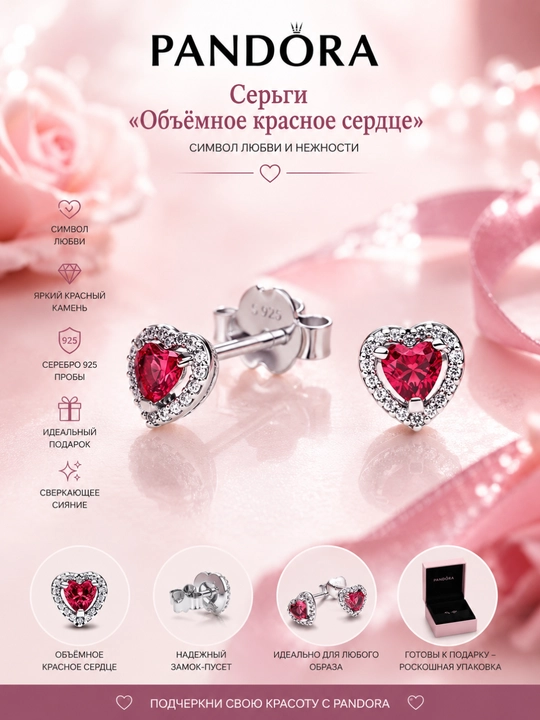 Серьги Timeless «Объёмное красное сердце», серебро 925, арт. 298427C04