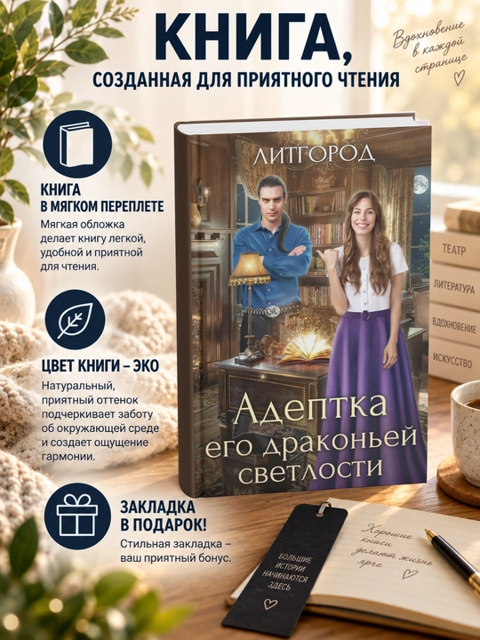 Анна Джейн. Адептка его драконьей светлости - 