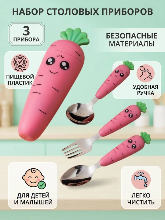 Bolalar uchun qoshiq va vilka to'plamlari - 