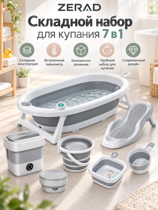 Bolalar uchun cho‘miltirish to‘plami: yig‘ma vanna, mini kir mashina, cho‘mich va chelak - 