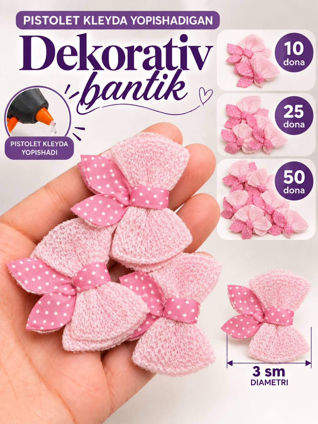 Розовый
