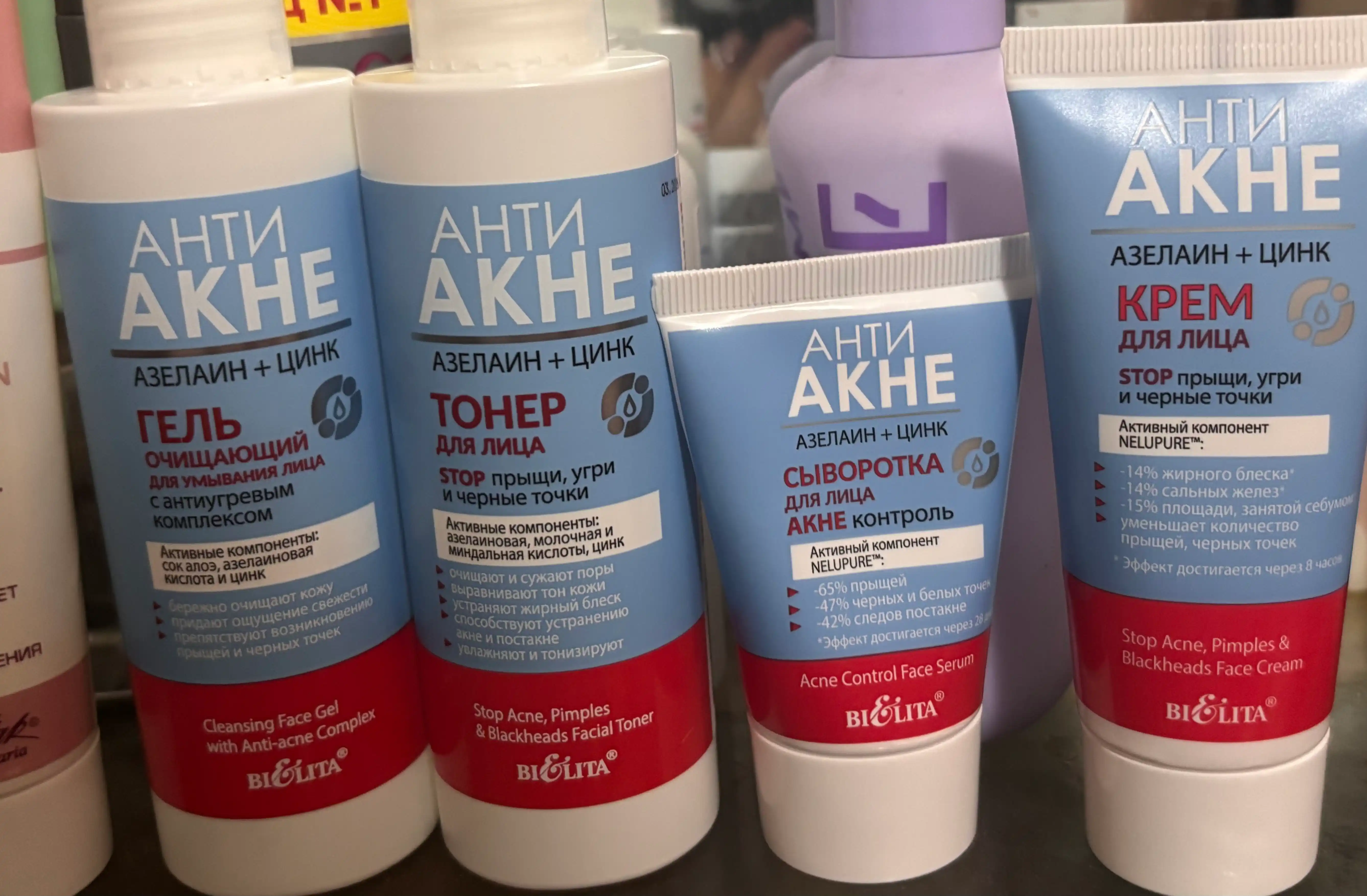 Гель для умывания лица АНТИ АКНЕ, азелаин и цинк с антиугревым комплексом, 150 мл, Белита