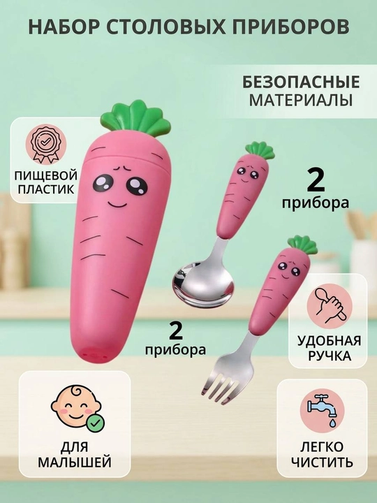 Bolalar uchun qoshiq va vilka to'plamlari - 