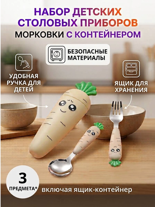 Bolalar uchun qoshiq va vilka to'plamlari - 