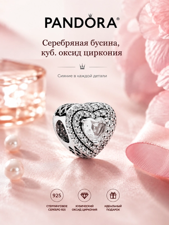 Серебряная бусина, куб. оксид циркония Pandora 799218C01 - 
