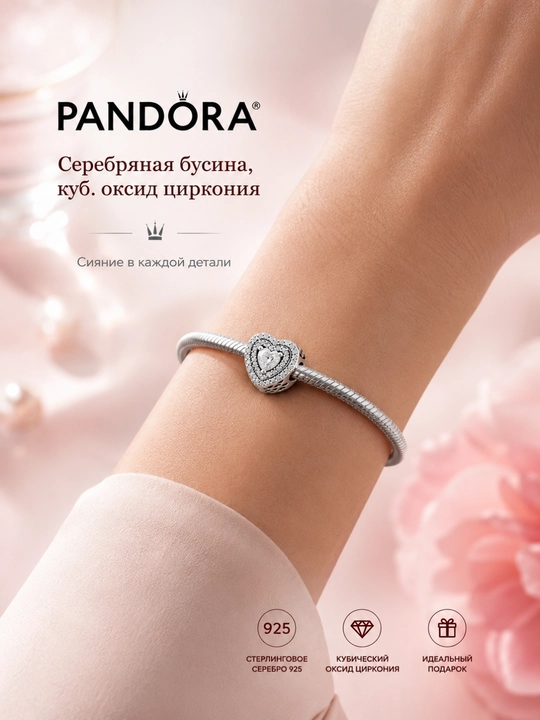 Серебряная бусина, куб. оксид циркония Pandora 799218C01