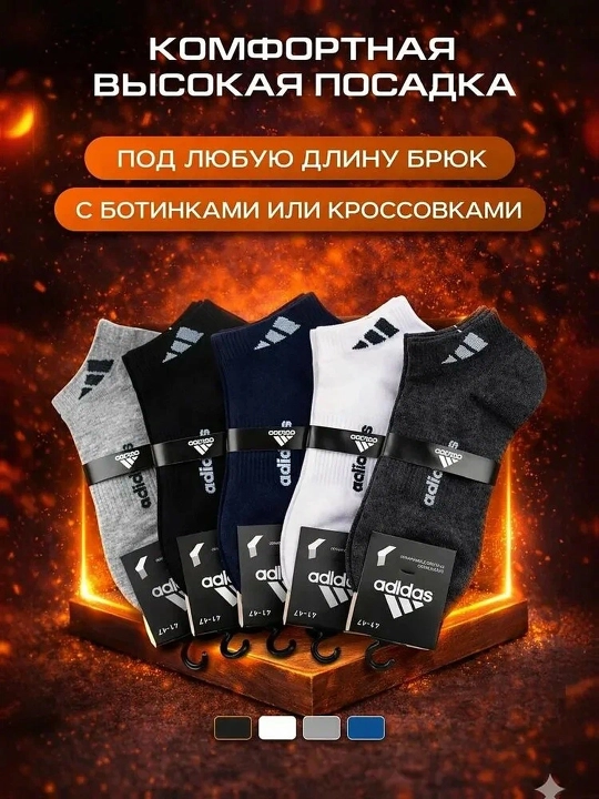 Адидас носки для мужчин – спорт и комфорт в одном стиле, 10 штук