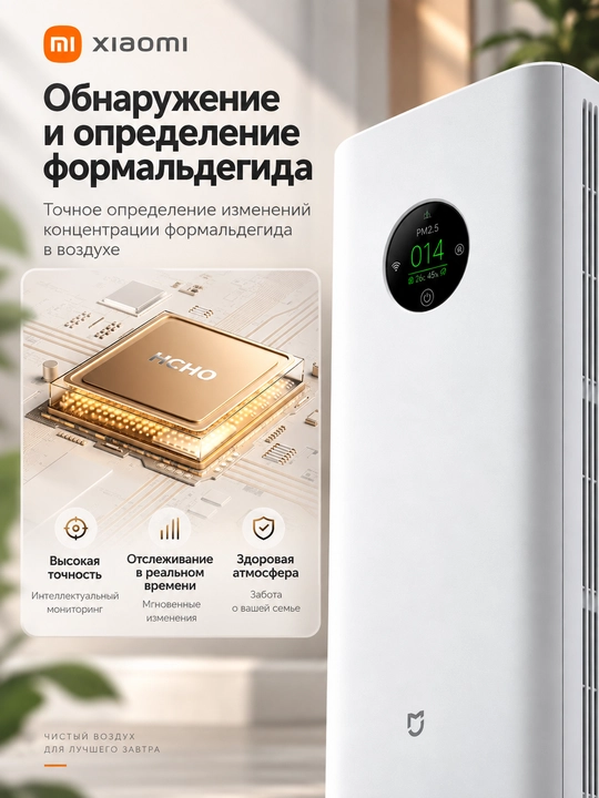 Очиститель воздуха Xiaomi Smart Air Purifier 4 Compact, 4 Pro 4 Lite