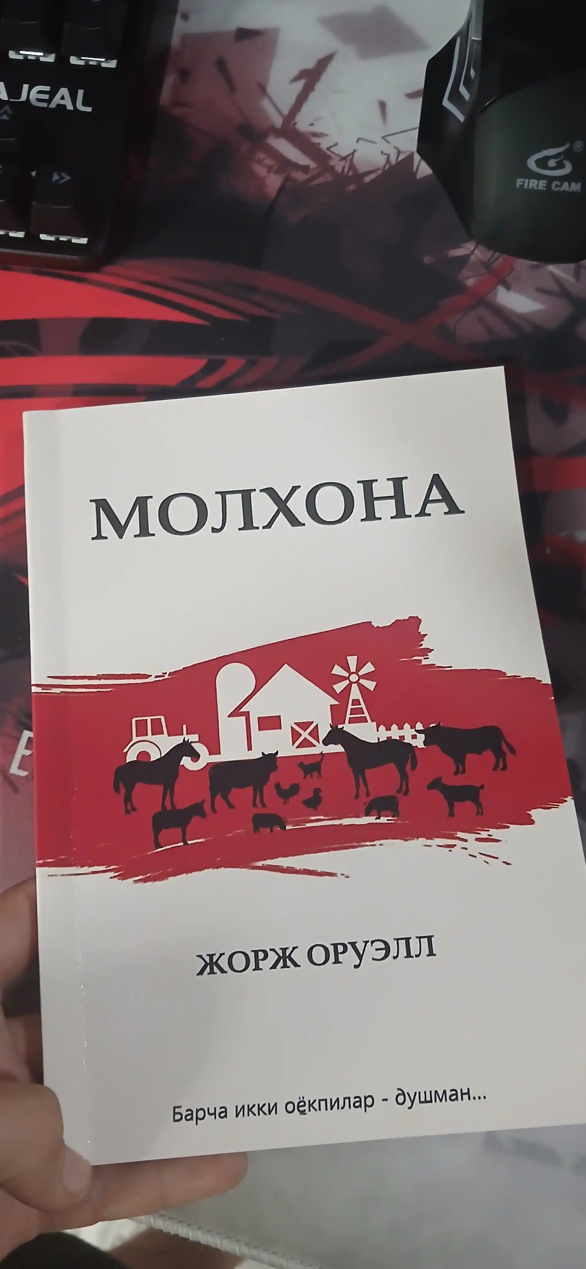 Jorj Oruel, Molxona
