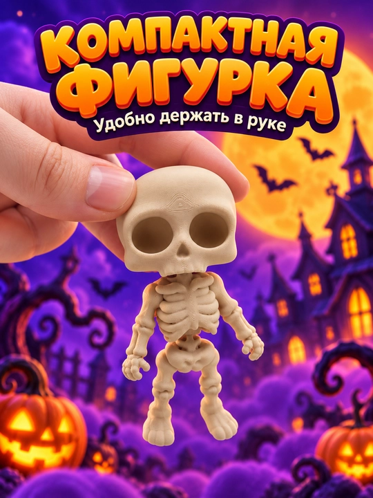 Фигурка на Хэллоуин, декор для дома, 3D печать