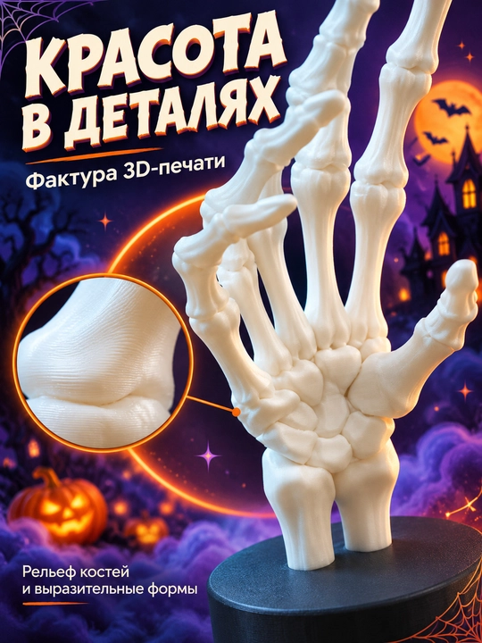 Фигурка на Хэллоуин, декор для дома, 3D печать