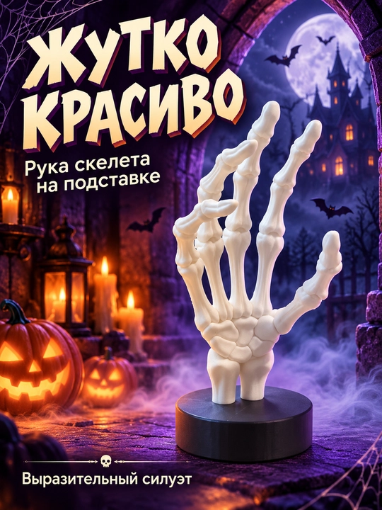 Фигурка на Хэллоуин, декор для дома, 3D печать