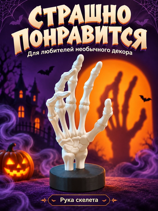 Фигурка на Хэллоуин, декор для дома, 3D печать