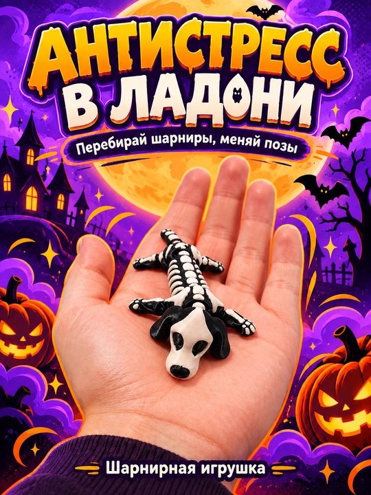 Фигурка на Хэллоуин, декор для дома, 3D печать