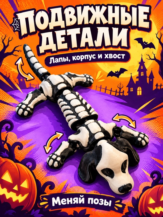 Фигурка на Хэллоуин, декор для дома, 3D печать
