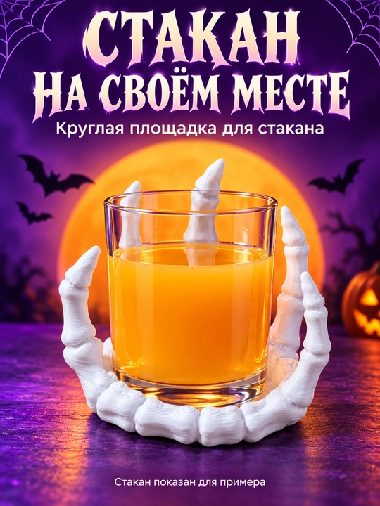 Фигурка на Хэллоуин, декор для дома, 3D печать