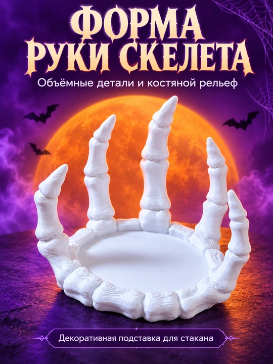Фигурка на Хэллоуин, декор для дома, 3D печать