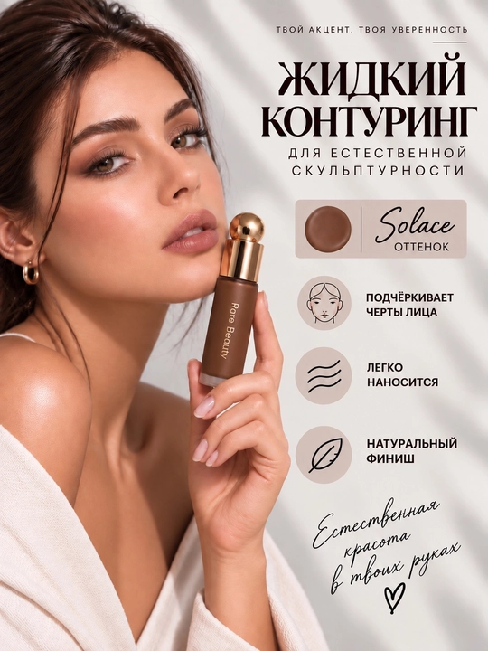 Yuz uchun suyuq konturing-konsiler, 4 xil rangda, yuzni haykaltaroshlik uchun - 