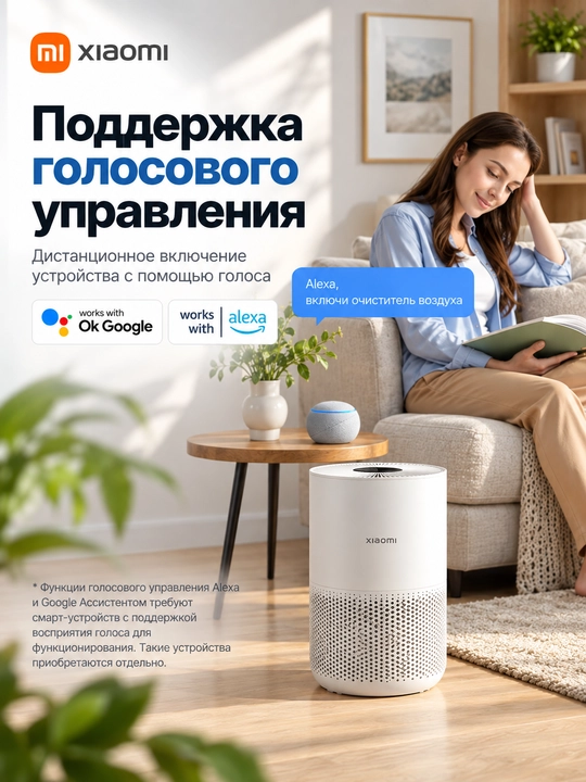 Очиститель воздуха Xiaomi Smart Air Purifier 4 Compact, 4 Pro 4 Lite