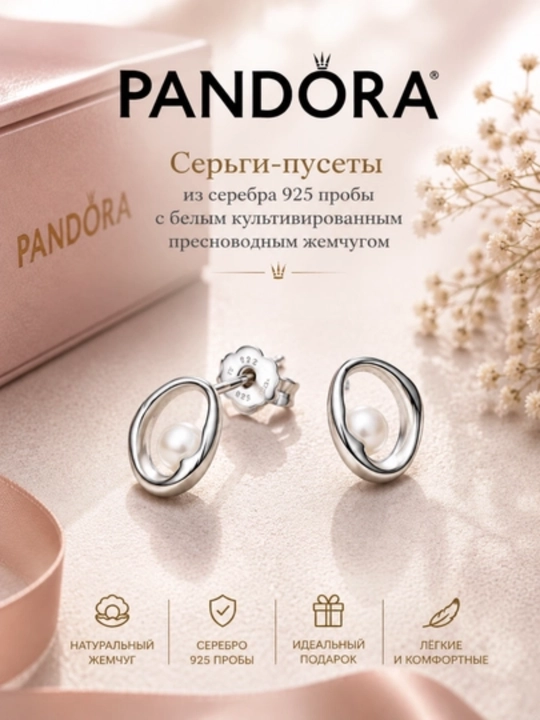 Серьги Essence «Жемчужина в овале», серебро 925, арт. 293295C01 - 