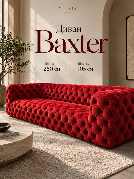 🛋️ Baxter My Sofa — yumshoq dizaynerlik zamonaviy divan, mehmonxona uchun - 