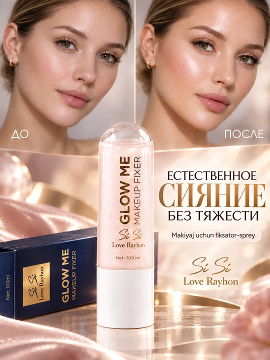 Спрей фиксатор для макияжа Sisi Love Rayhon Glow Me с эффектом сияния 100 мл