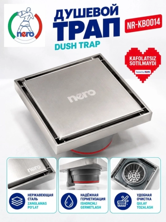 NERO NR-KB0014 — практичный душевой трап - 