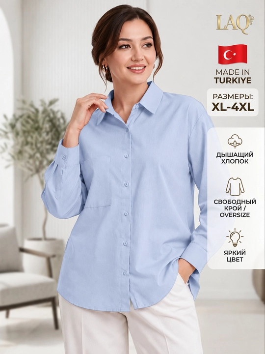 Рубашка женская с длинным рукавом, оверсайз, XL-4XL, Турция - 
