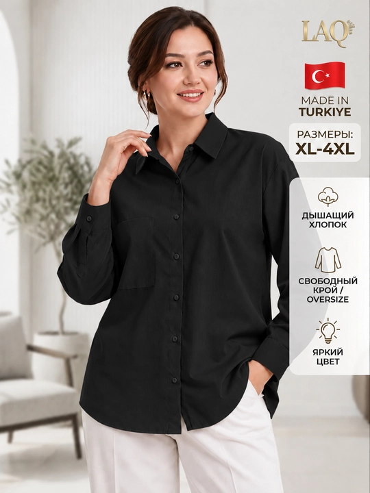 Рубашка женская с длинным рукавом, оверсайз, XL-4XL, Турция - 