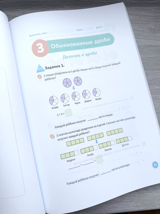 Математика 5 класс Часть 1 — Эрик Чан Чун Минг , Novda Edutainment, 2024