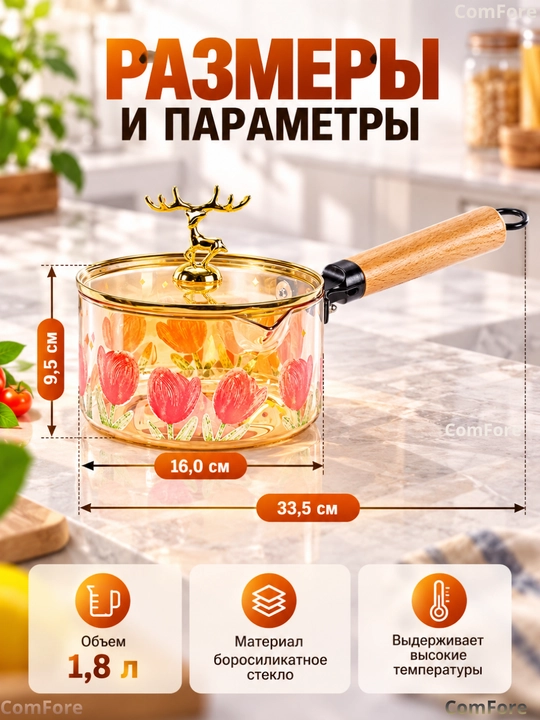 Shisha kastryulya 1,8 litrli sho‘rva qozoni, issiqqa chidamli bo‘tqa va sut uchun cho‘mich