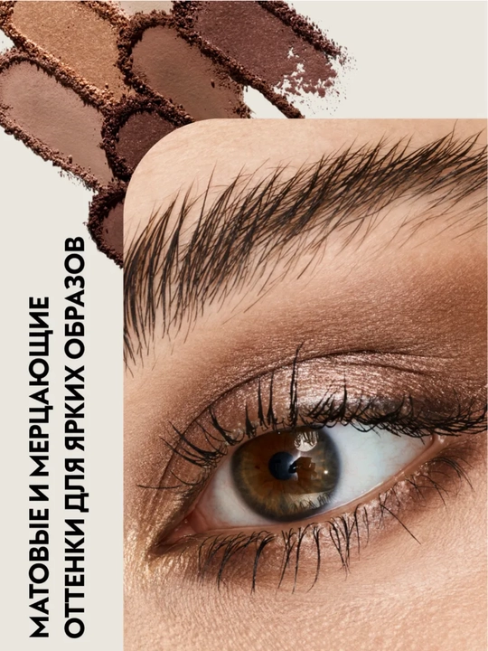 Catrice The Pure Nude, The Dark Cocoa 8 ta rangdan iborat qovoqlar uchun ten to'plami, 9 g