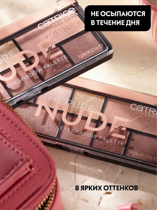 Catrice The Pure Nude, The Dark Cocoa 8 ta rangdan iborat qovoqlar uchun ten to'plami, 9 g