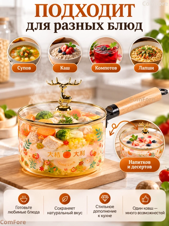 Shisha kastryulya 1,8 litrli sho‘rva qozoni, issiqqa chidamli bo‘tqa va sut uchun cho‘mich