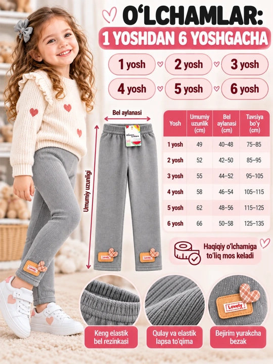 Лосины для девочки теплые Happy times, детские леггинсы с начесом 3-6 лет,весна / осень