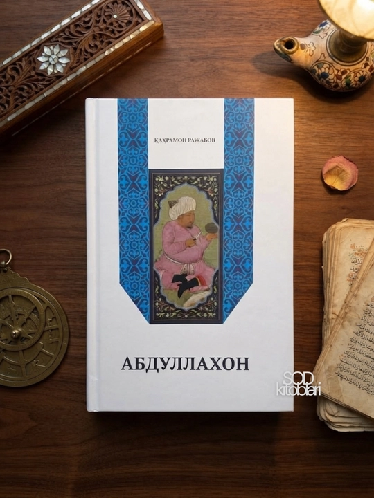 Abdullaxon, Qahramon Rajabov, Lotin va kirillcha bir kitobda