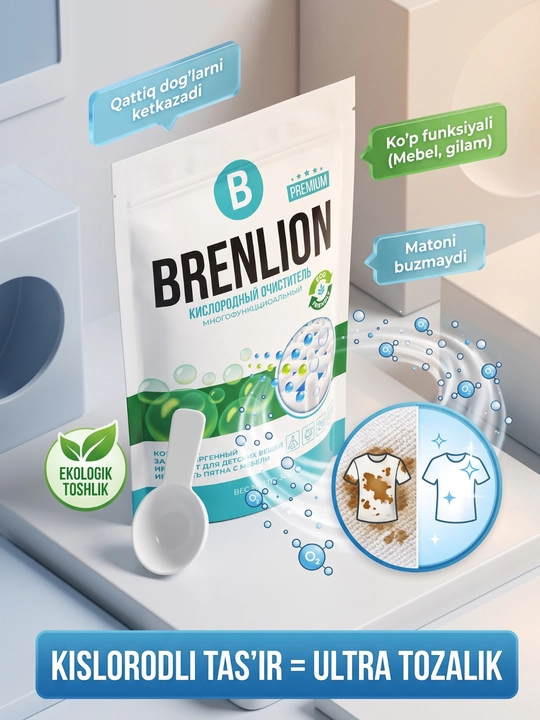 Набор для стирки BRENLION: гель для стирки  3кг + капсулы 10 шт + отбеливатель , 300 г