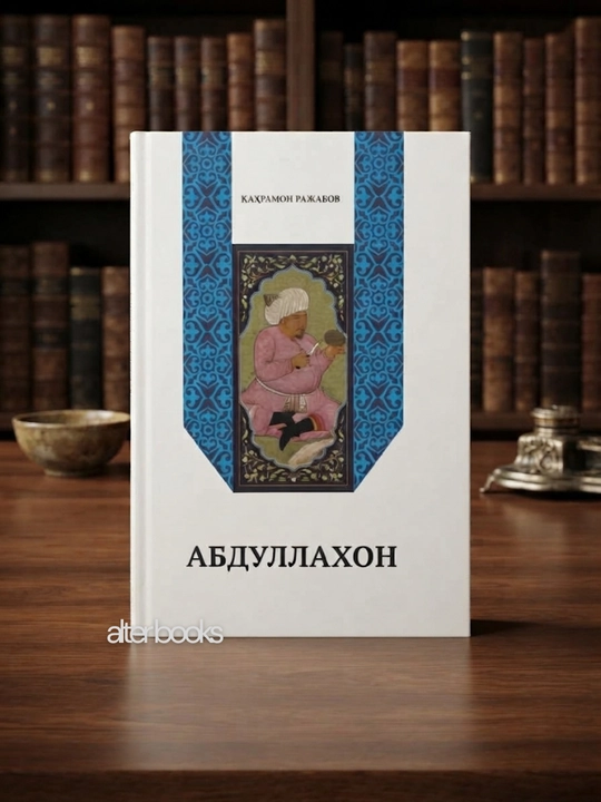 Abdullaxon, Qahramon Rajabov, Lotin va kirillcha bir kitobda - 