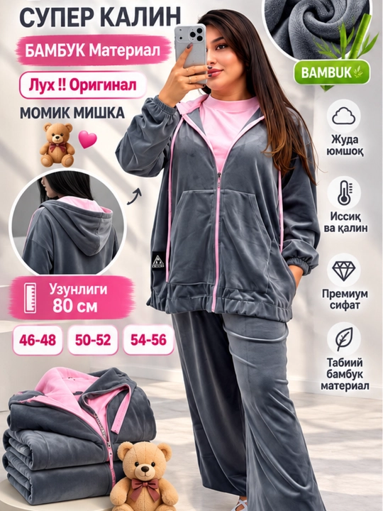Ayollar troykasi bambuk velyur sport kostyum, qalin yumshoq, katta razmerlar 46–56 premium