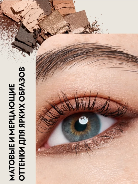 Catrice The Pure Nude, The Dark Cocoa 8 ta rangdan iborat qovoqlar uchun ten to'plami, 9 g
