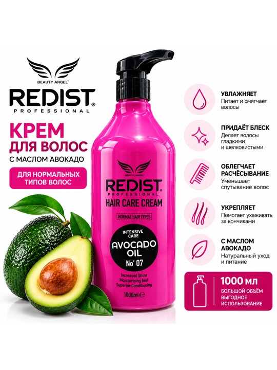 Крем для волос Redist Professional с маслом авокадо, для нормальных волос, 1000 мл - 