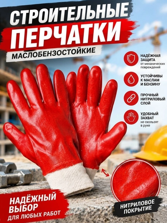Перчатки для садовых работ, рабочих и строительных работ - 