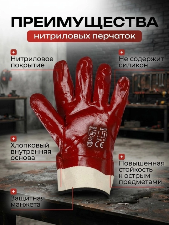 Перчатки для садовых работ, рабочих и строительных работ